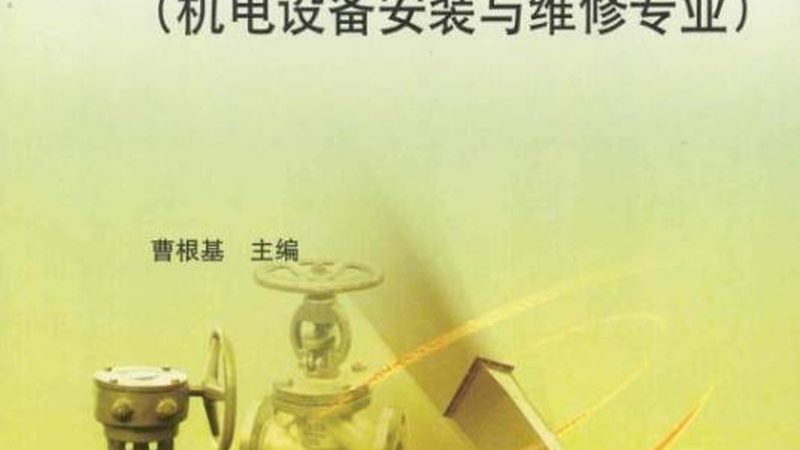矿山设备安装调试安全规范：保障作业安全的必备指南